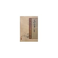 兰苑集萃(五十年中国昆剧演出剧本选全4卷)