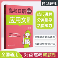 高考日语新题型应用文训练