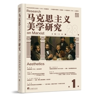 马克思主义美学研究.第28卷.第1期