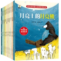 爱的陪伴暖心启蒙教育绘本