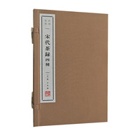 宋代茶录：四种 宣纸线装 一函两册 清赏丛书 广陵书社