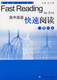 高中英语快速阅读(高一上)