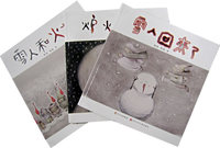 雪人的故事（全三册）