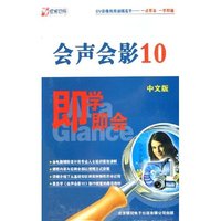 CD-R即学即会会声会影10(附书)