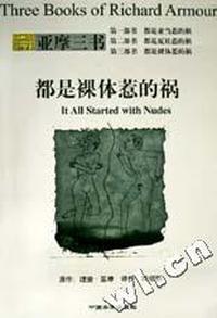 亚摩三书(全三册)
