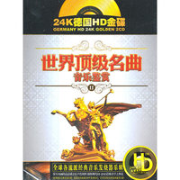金嗓情歌王 费玉清 极品HIFI 黑胶2CD(CD)