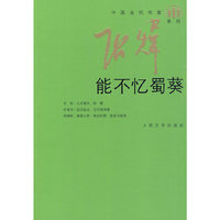 能不忆蜀葵