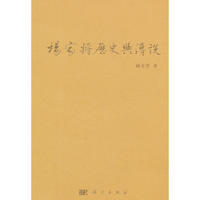 杨家将历史与传说