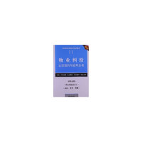 物业纠纷认定规则与适用全书(新编)