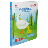 谁是我的妈妈