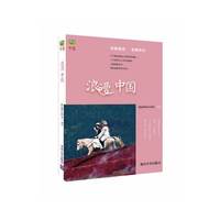 浪漫中国 （甜蜜爱侣 全城热恋）&nbsp