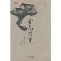旮旯拐角