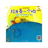 给月亮一个吻-幼儿情绪管理绘本