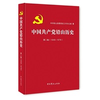 中国共产党铅山历史:1949-1978:第二卷