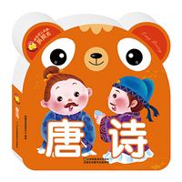 唐诗/认知熊熊卡