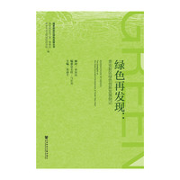 绿色再发现:贵安新区绿色创新发展侧记