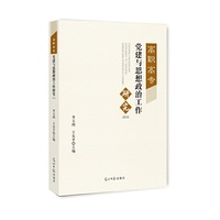 高职高专党建与思想政治工作研究.2016