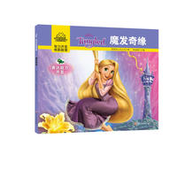 迪士尼智力开发电影故事：魔发奇缘