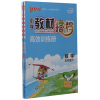 学而思 新版学而思秘籍·小学数学思维培养教程9级