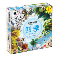 创意科普拼图.四季 ·邦臣小红花
