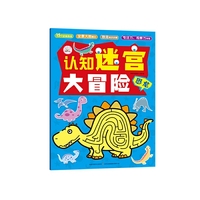 认知迷宫大冒险  恐龙
