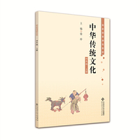 中华传统文化 四年级上册