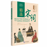 聆听中国-精选宋词U盘（汉英）