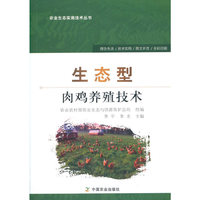 生态型肉鸡养殖技术