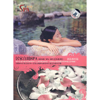 居家自助SPA…音乐系列1 沐浴水疗篇(CD)