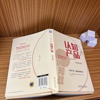 认知产品