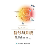 信号与系统