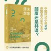 清末想象：中国科幻小说的兴起