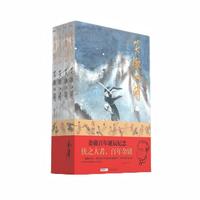 (大字本)金庸作品集笑傲江湖 金庸百年诞辰纪念 平装