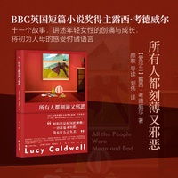 所有人都刻薄又邪恶