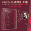 仇恨年代的爱：一部情感编年史1929-1939（德国年度畅销书，被翻译成二十余种语言，看萨特、波伏瓦、托马斯·曼、布莱希特等人如何面对波云诡谲的三十年代）