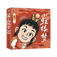 小红楼梦