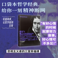 建议与箴言（未读经典）