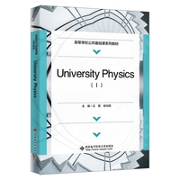University Physics（Ⅰ/Ⅱ）
