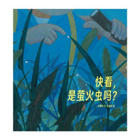 快看，是萤火虫吗？