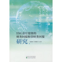 ESG责任投资的财务回报和非财务回报研究