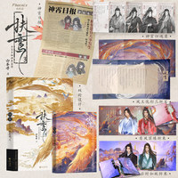扶鸾3完结篇【限量亲签】徐有冥×乐无晏 白芥子仙侠代表作 他年仙途永偕，长生勿忘 全新番外：千面幻境