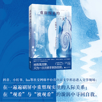 重新醒来的一天 凤凰文学奖获奖作品  王苏辛 全新 重磅长篇小说她叛离流量 只为一次次亲手刷新自我 当当自营图书