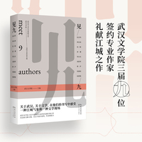 见九