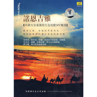 诺恩吉雅 内蒙古奈曼奇原生态民歌MV精选(DVD)