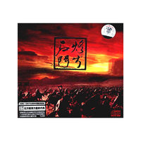 石门烽火(CD)