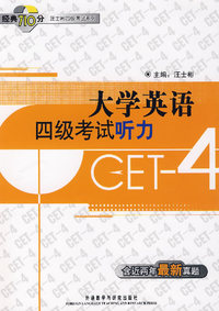 大学英语四级考试(听力)