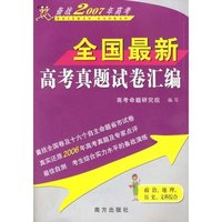 全国最新高考真题试卷汇编：政治、地理、历史、文科综合
