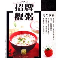 我家招牌靓粥/我家招牌菜
