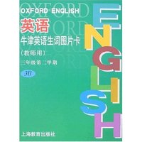 牛津英语生词图片卡(教师用)3B