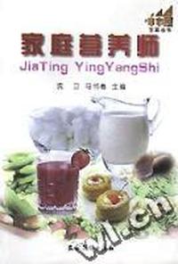 家庭营养师/小木屋生活丛书